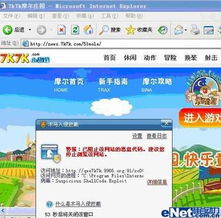 上班偷菜需警惕病毒木馬，網絡安全與防護軟件開發的重要性